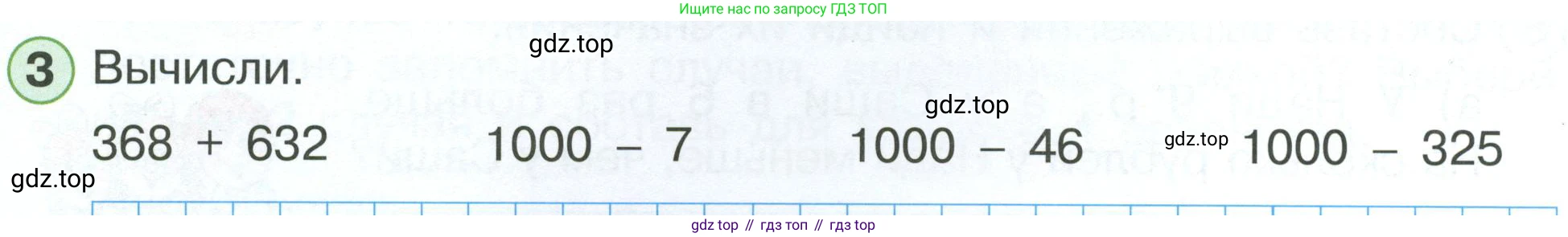 ГДЗ Математика, 2 класс рабочая тетрадь, автор: Петерсон Людмила Георгиевна, издательство Просвещение, Москва, 2023, голубого цвета, Часть 3, страница 18, номер 3, Условие