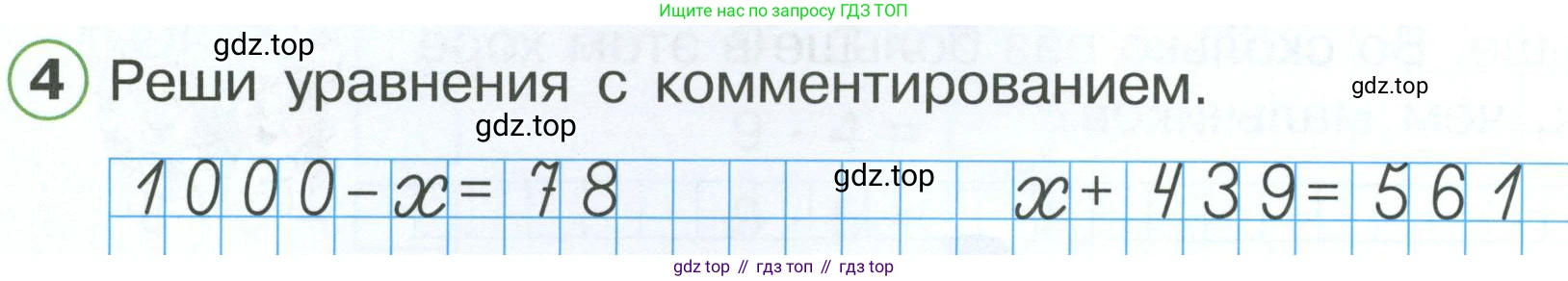 ГДЗ Математика, 2 класс рабочая тетрадь, автор: Петерсон Людмила Георгиевна, издательство Просвещение, Москва, 2023, голубого цвета, Часть 3, страница 18, номер 4, Условие