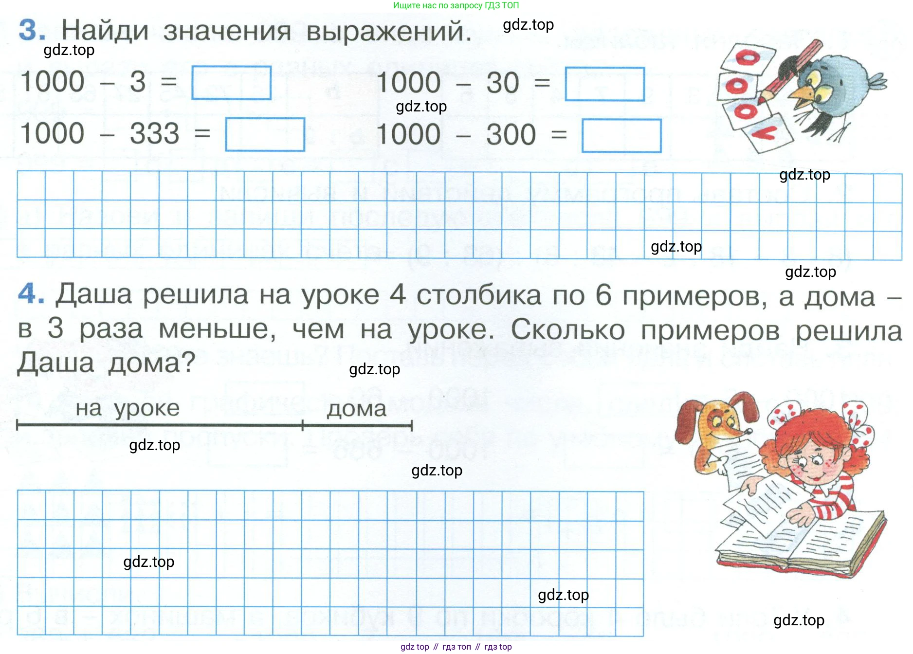 ГДЗ Математика, 2 класс рабочая тетрадь, автор: Петерсон Людмила Георгиевна, издательство Просвещение, Москва, 2023, голубого цвета, Часть 3, страница 19, номер 2, Условие (продолжение 2)