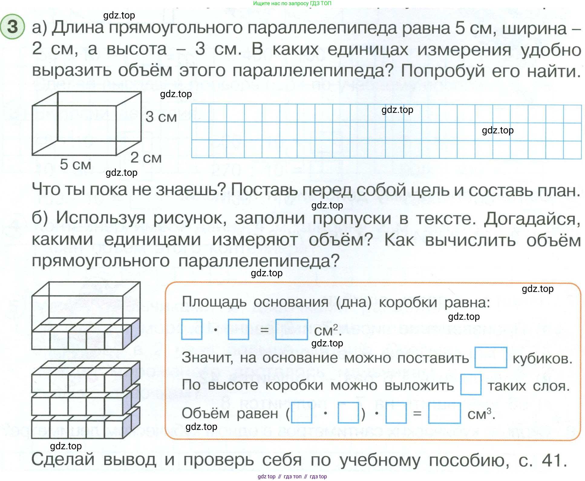 ГДЗ Математика, 2 класс рабочая тетрадь, автор: Петерсон Людмила Георгиевна, издательство Просвещение, Москва, 2023, голубого цвета, Часть 3, страница 21, номер 3, Условие