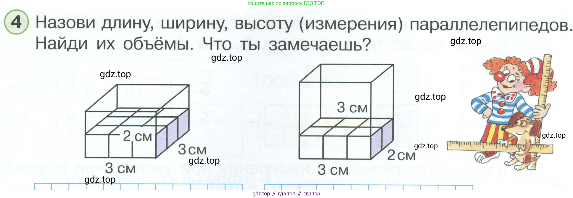 ГДЗ Математика, 2 класс рабочая тетрадь, автор: Петерсон Людмила Георгиевна, издательство Просвещение, Москва, 2023, голубого цвета, Часть 3, страница 22, номер 4, Условие