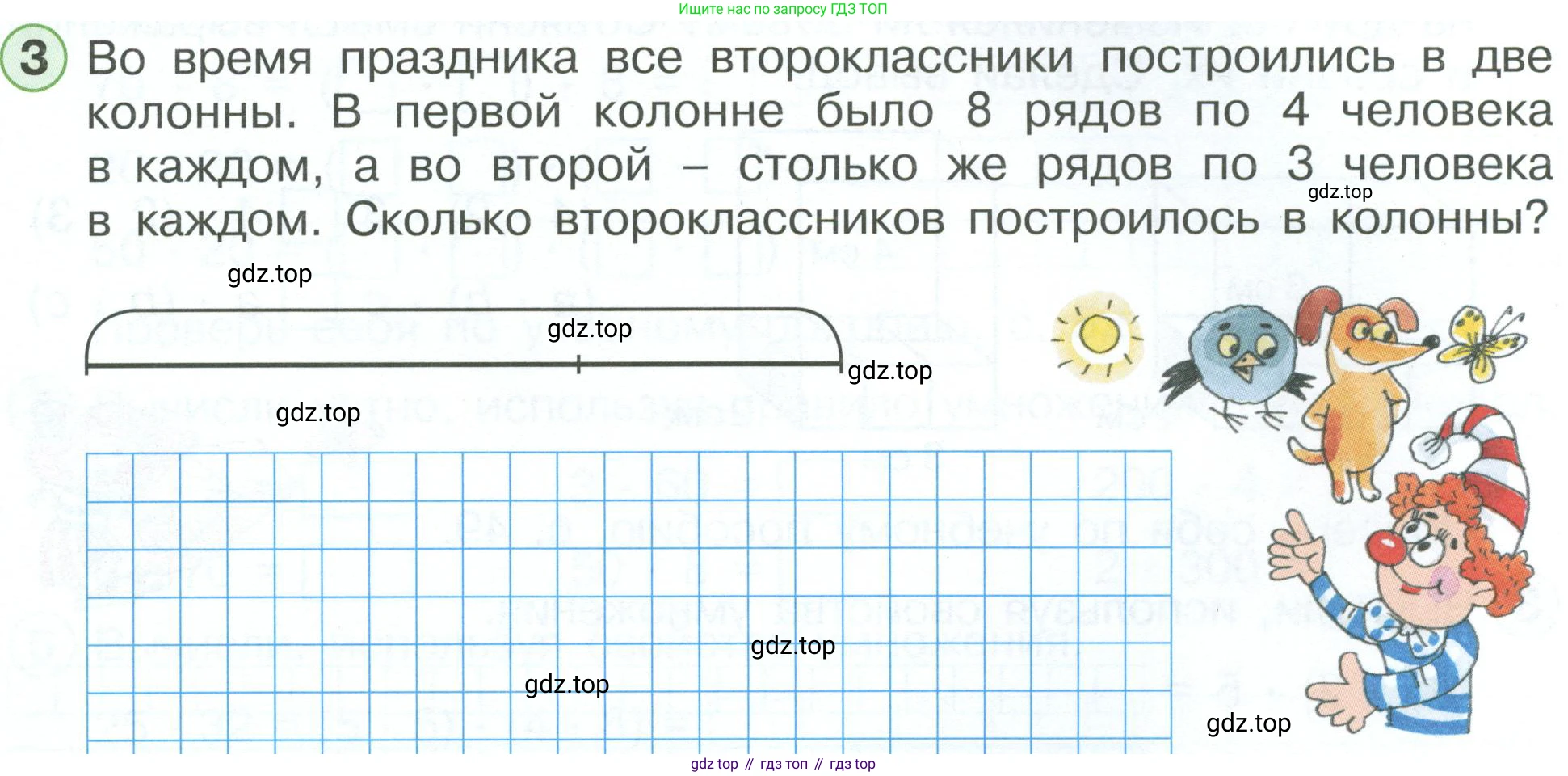 ГДЗ Математика, 2 класс рабочая тетрадь, автор: Петерсон Людмила Георгиевна, издательство Просвещение, Москва, 2023, голубого цвета, Часть 3, страница 25, номер 3, Условие