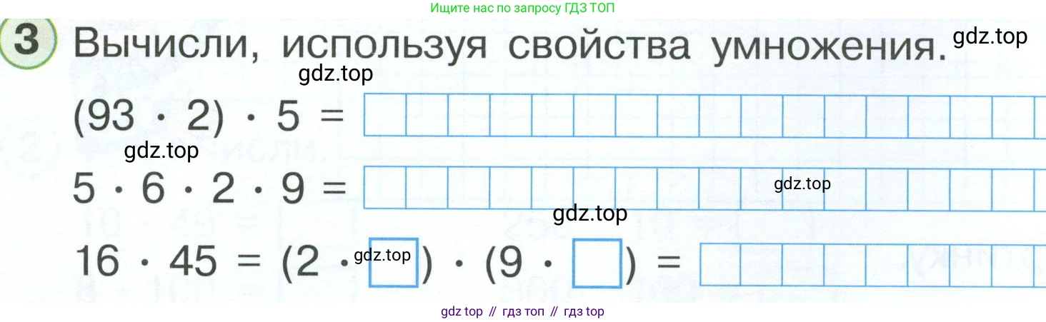 ГДЗ Математика, 2 класс рабочая тетрадь, автор: Петерсон Людмила Георгиевна, издательство Просвещение, Москва, 2023, голубого цвета, Часть 3, страница 26, номер 3, Условие