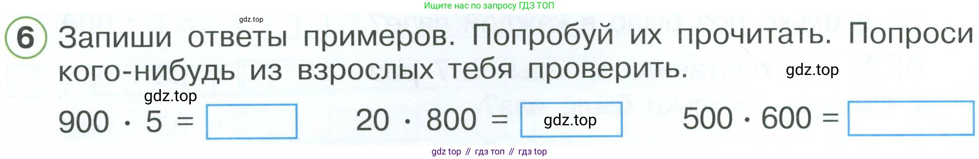 ГДЗ Математика, 2 класс рабочая тетрадь, автор: Петерсон Людмила Георгиевна, издательство Просвещение, Москва, 2023, голубого цвета, Часть 3, страница 27, номер 6, Условие