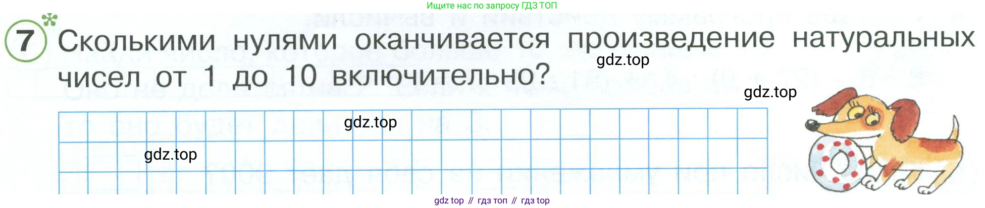 ГДЗ Математика, 2 класс рабочая тетрадь, автор: Петерсон Людмила Георгиевна, издательство Просвещение, Москва, 2023, голубого цвета, Часть 3, страница 27, номер 7, Условие