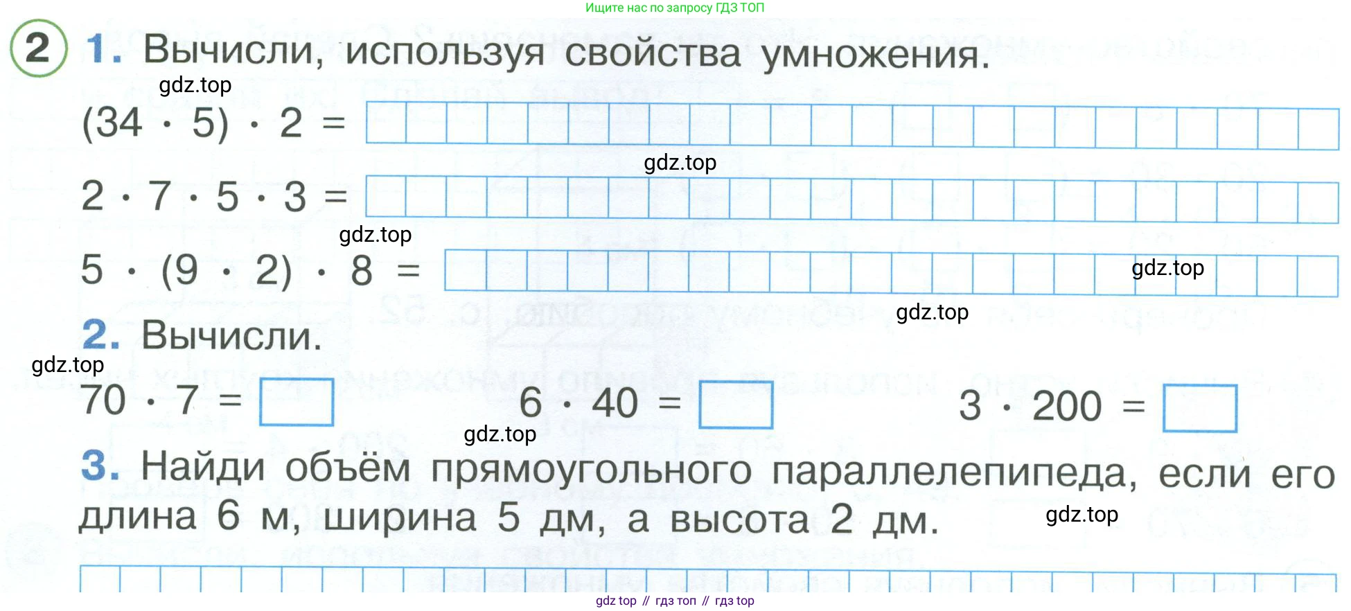 ГДЗ Математика, 2 класс рабочая тетрадь, автор: Петерсон Людмила Георгиевна, издательство Просвещение, Москва, 2023, голубого цвета, Часть 3, страница 28, номер 2, Условие