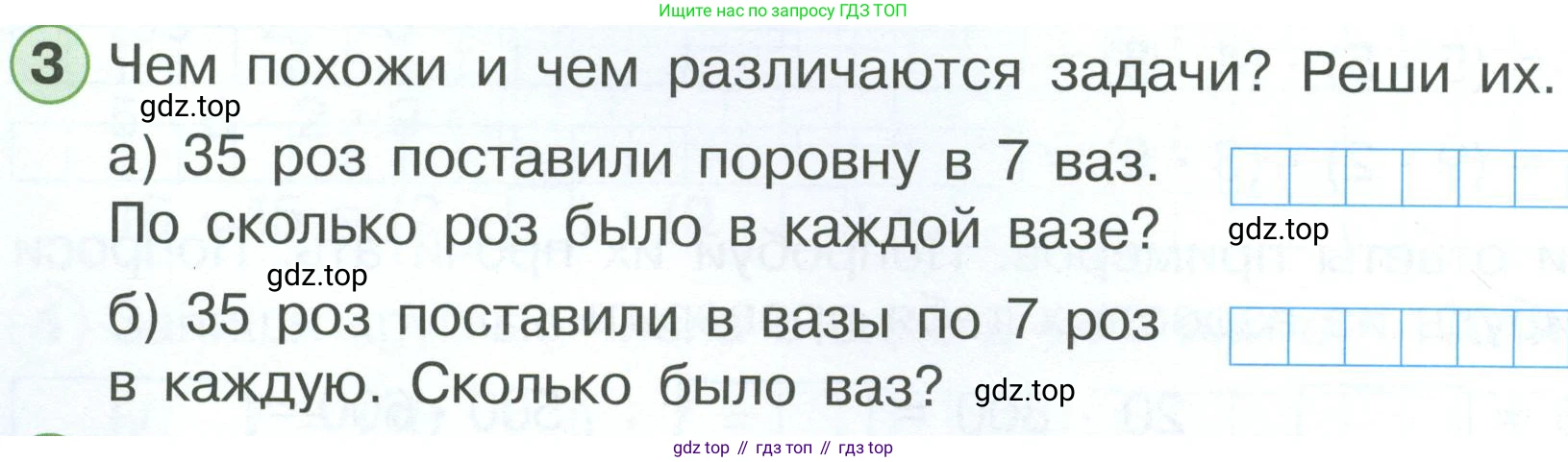 ГДЗ Математика, 2 класс рабочая тетрадь, автор: Петерсон Людмила Георгиевна, издательство Просвещение, Москва, 2023, голубого цвета, Часть 3, страница 28, номер 3, Условие