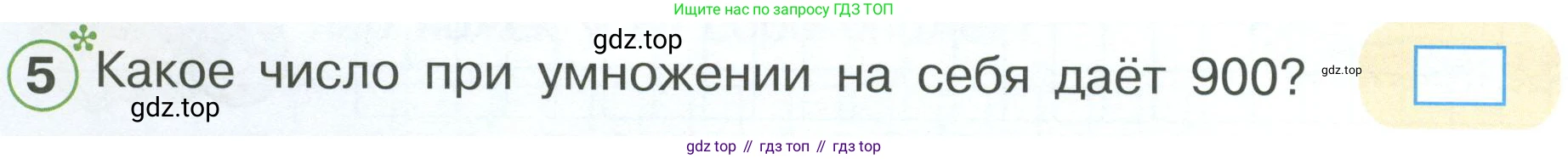 ГДЗ Математика, 2 класс рабочая тетрадь, автор: Петерсон Людмила Георгиевна, издательство Просвещение, Москва, 2023, голубого цвета, Часть 3, страница 28, номер 5, Условие