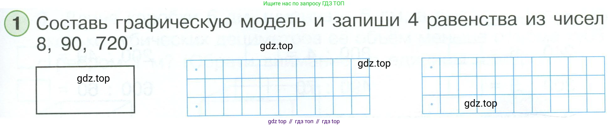 ГДЗ Математика, 2 класс рабочая тетрадь, автор: Петерсон Людмила Георгиевна, издательство Просвещение, Москва, 2023, голубого цвета, Часть 3, страница 29, номер 1, Условие