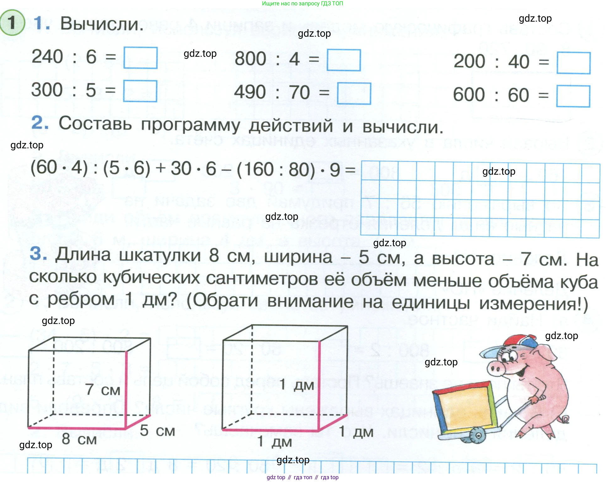 ГДЗ Математика, 2 класс рабочая тетрадь, автор: Петерсон Людмила Георгиевна, издательство Просвещение, Москва, 2023, голубого цвета, Часть 3, страница 30, номер 1, Условие