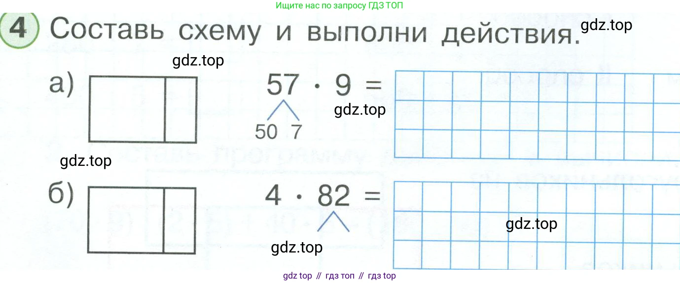 ГДЗ Математика, 2 класс рабочая тетрадь, автор: Петерсон Людмила Георгиевна, издательство Просвещение, Москва, 2023, голубого цвета, Часть 3, страница 32, номер 4, Условие