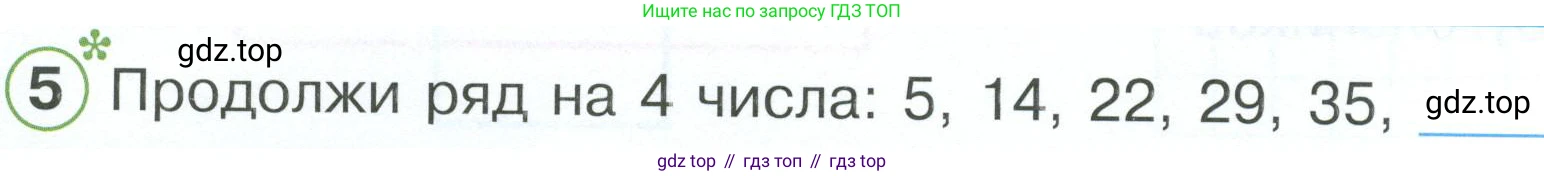 ГДЗ Математика, 2 класс рабочая тетрадь, автор: Петерсон Людмила Георгиевна, издательство Просвещение, Москва, 2023, голубого цвета, Часть 3, страница 32, номер 5, Условие