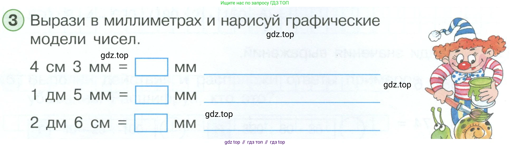 ГДЗ Математика, 2 класс рабочая тетрадь, автор: Петерсон Людмила Георгиевна, издательство Просвещение, Москва, 2023, голубого цвета, Часть 3, страница 33, номер 3, Условие