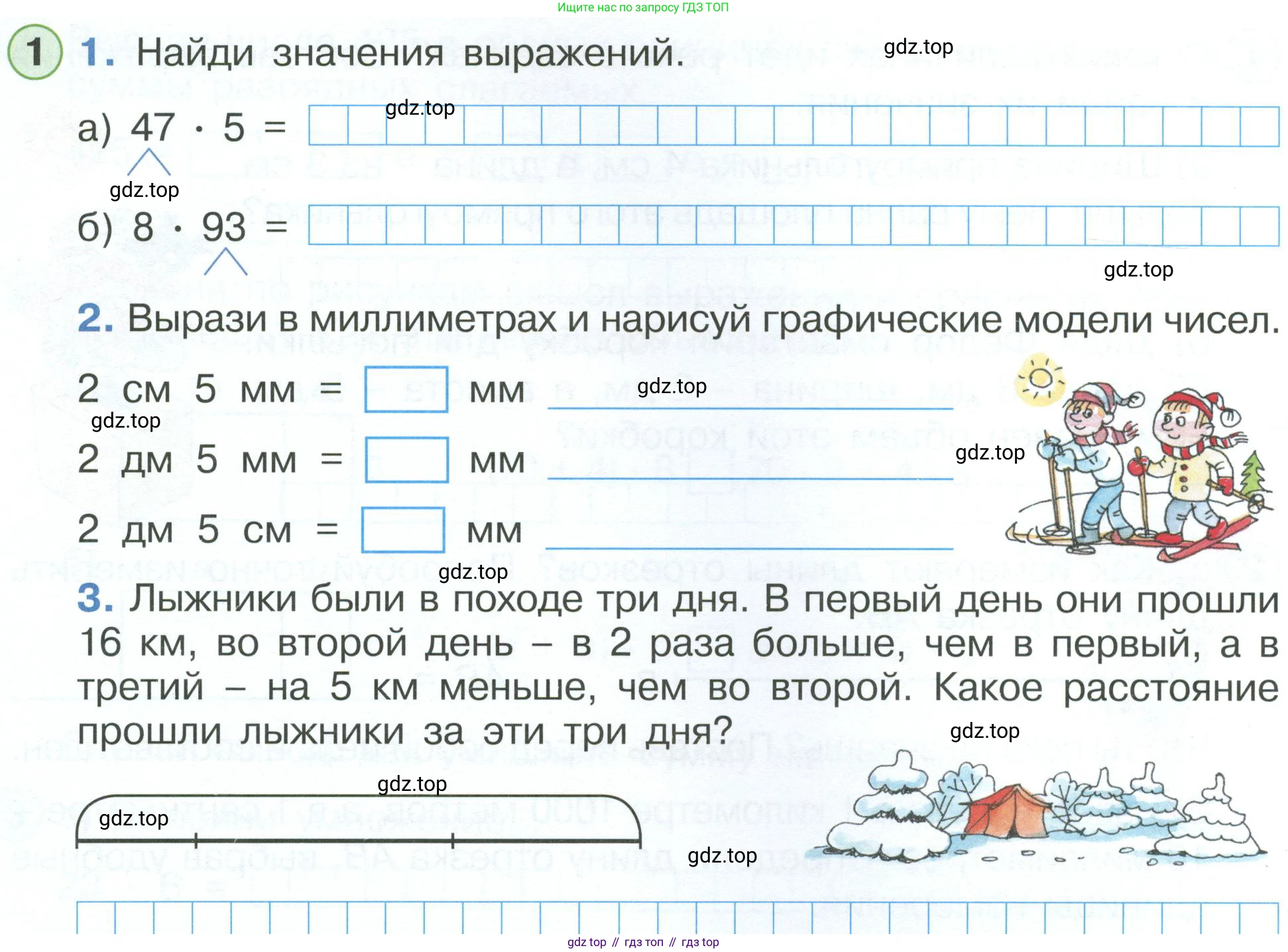 ГДЗ Математика, 2 класс рабочая тетрадь, автор: Петерсон Людмила Георгиевна, издательство Просвещение, Москва, 2023, голубого цвета, Часть 3, страница 34, номер 1, Условие
