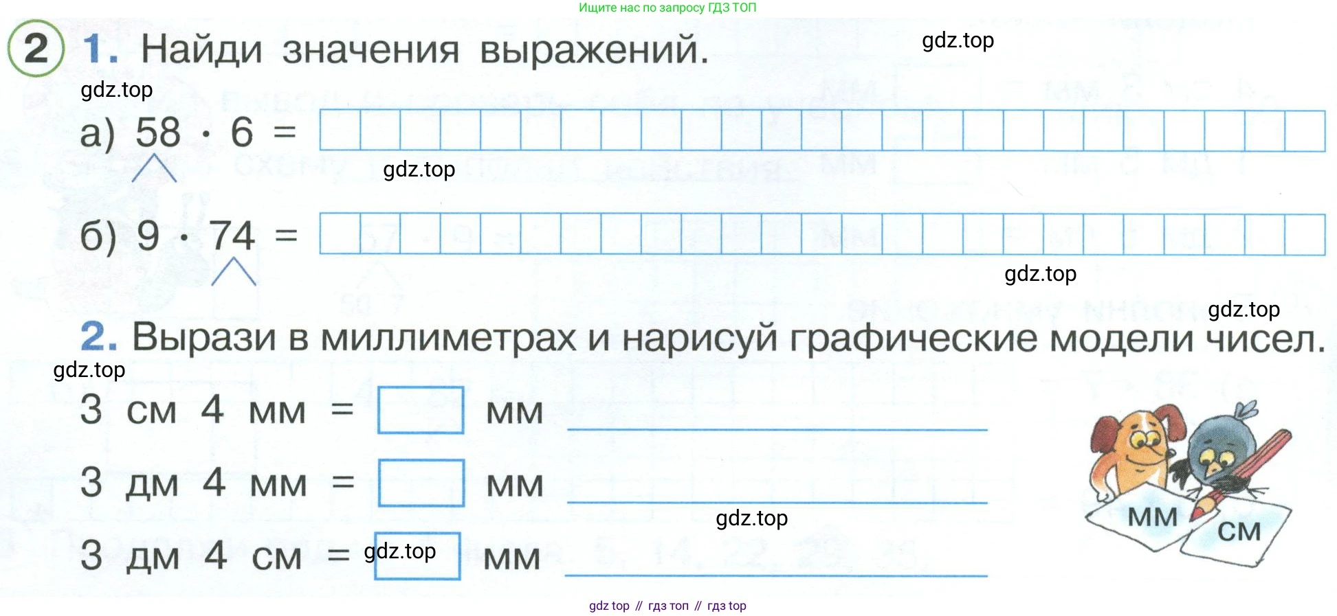 ГДЗ Математика, 2 класс рабочая тетрадь, автор: Петерсон Людмила Георгиевна, издательство Просвещение, Москва, 2023, голубого цвета, Часть 3, страница 34, номер 2, Условие