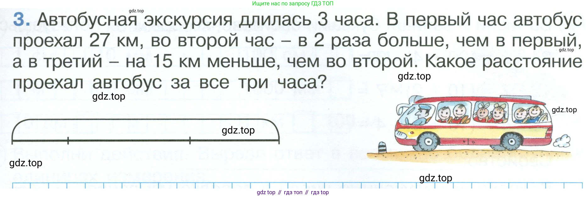 ГДЗ Математика, 2 класс рабочая тетрадь, автор: Петерсон Людмила Георгиевна, издательство Просвещение, Москва, 2023, голубого цвета, Часть 3, страница 34, номер 2, Условие (продолжение 2)