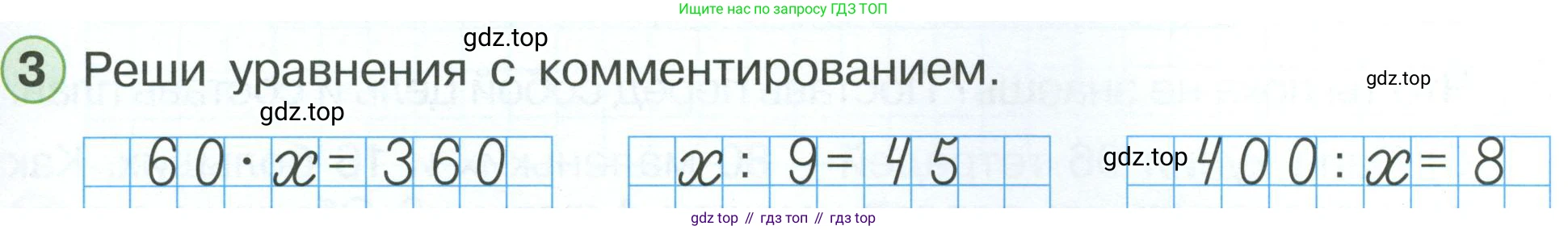 ГДЗ Математика, 2 класс рабочая тетрадь, автор: Петерсон Людмила Георгиевна, издательство Просвещение, Москва, 2023, голубого цвета, Часть 3, страница 35, номер 3, Условие