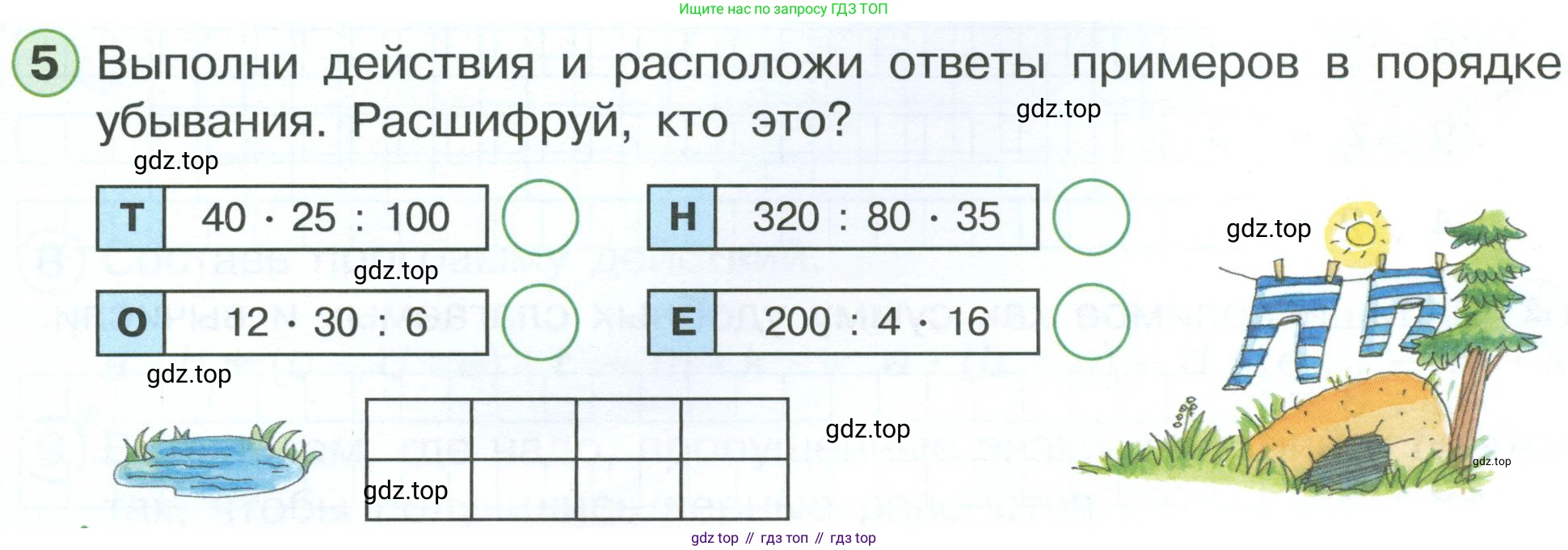ГДЗ Математика, 2 класс рабочая тетрадь, автор: Петерсон Людмила Георгиевна, издательство Просвещение, Москва, 2023, голубого цвета, Часть 3, страница 35, номер 5, Условие