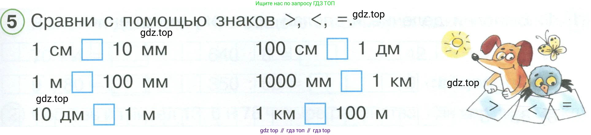ГДЗ Математика, 2 класс рабочая тетрадь, автор: Петерсон Людмила Георгиевна, издательство Просвещение, Москва, 2023, голубого цвета, Часть 3, страница 37, номер 5, Условие