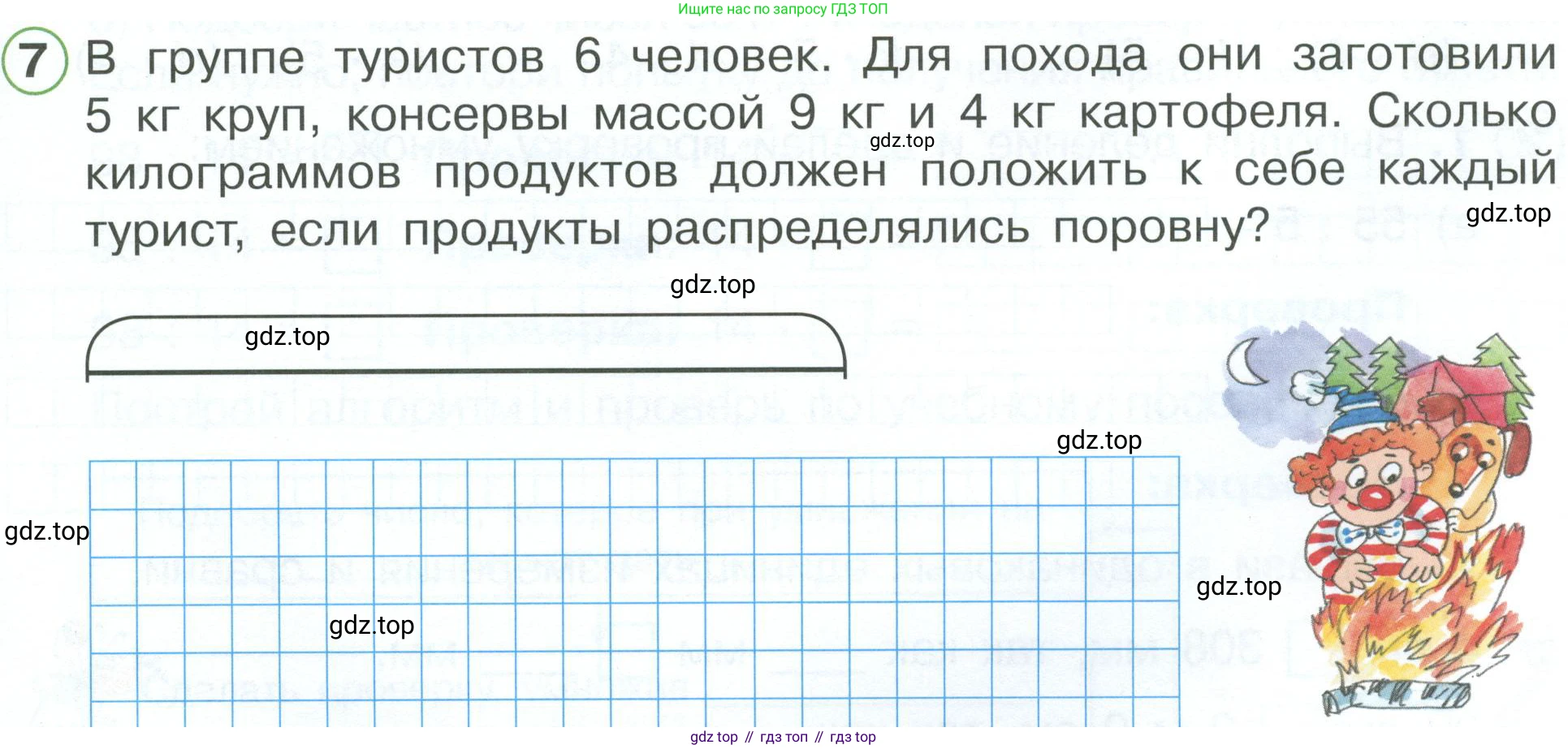 ГДЗ Математика, 2 класс рабочая тетрадь, автор: Петерсон Людмила Георгиевна, издательство Просвещение, Москва, 2023, голубого цвета, Часть 3, страница 37, номер 7, Условие