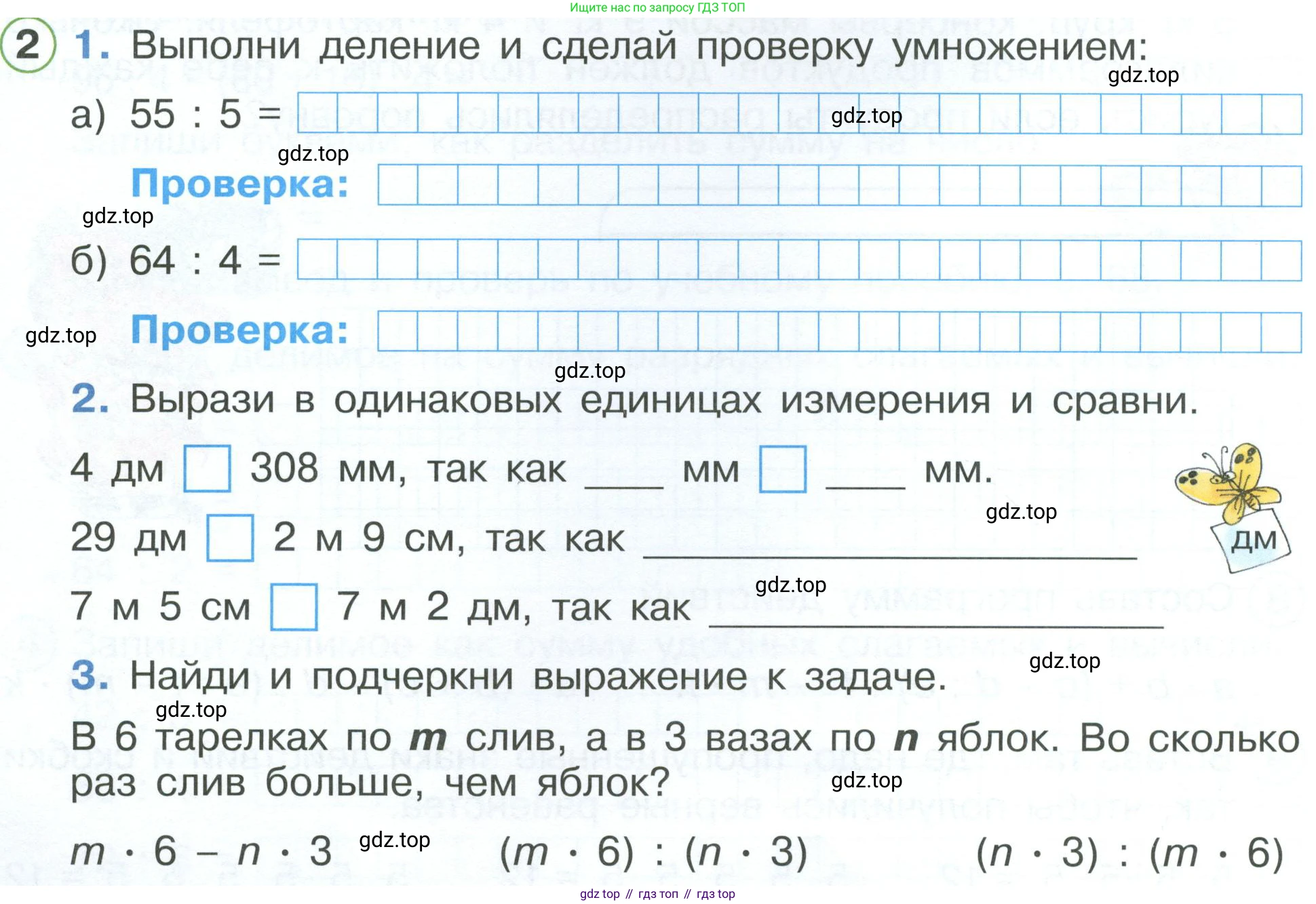 ГДЗ Математика, 2 класс рабочая тетрадь, автор: Петерсон Людмила Георгиевна, издательство Просвещение, Москва, 2023, голубого цвета, Часть 3, страница 38, номер 2, Условие