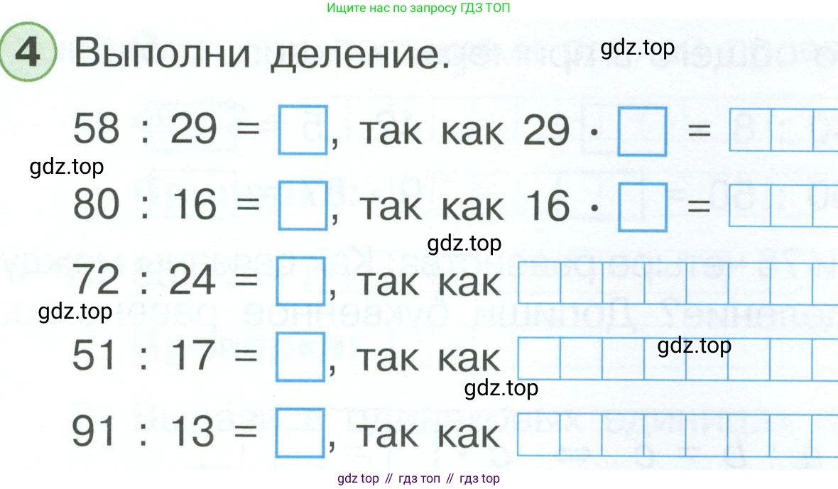 ГДЗ Математика, 2 класс рабочая тетрадь, автор: Петерсон Людмила Георгиевна, издательство Просвещение, Москва, 2023, голубого цвета, Часть 3, страница 40, номер 4, Условие