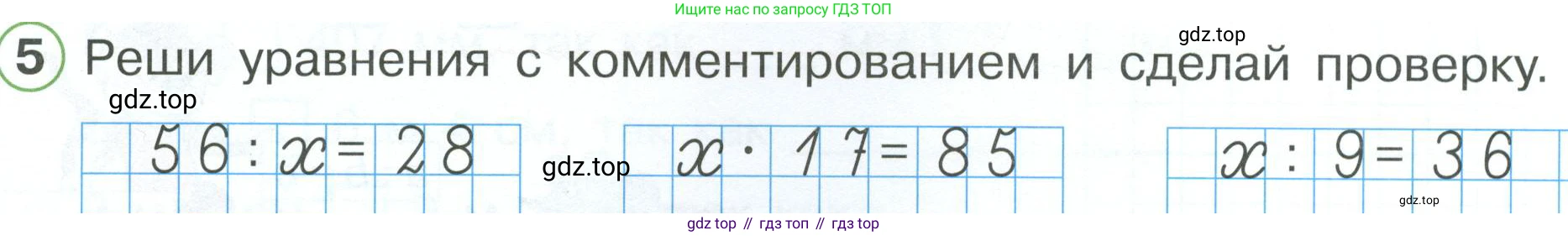 ГДЗ Математика, 2 класс рабочая тетрадь, автор: Петерсон Людмила Георгиевна, издательство Просвещение, Москва, 2023, голубого цвета, Часть 3, страница 40, номер 5, Условие