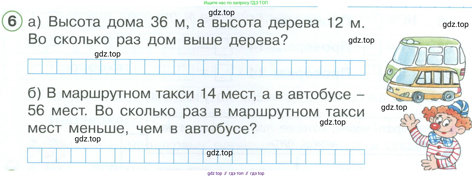 ГДЗ Математика, 2 класс рабочая тетрадь, автор: Петерсон Людмила Георгиевна, издательство Просвещение, Москва, 2023, голубого цвета, Часть 3, страница 40, номер 6, Условие