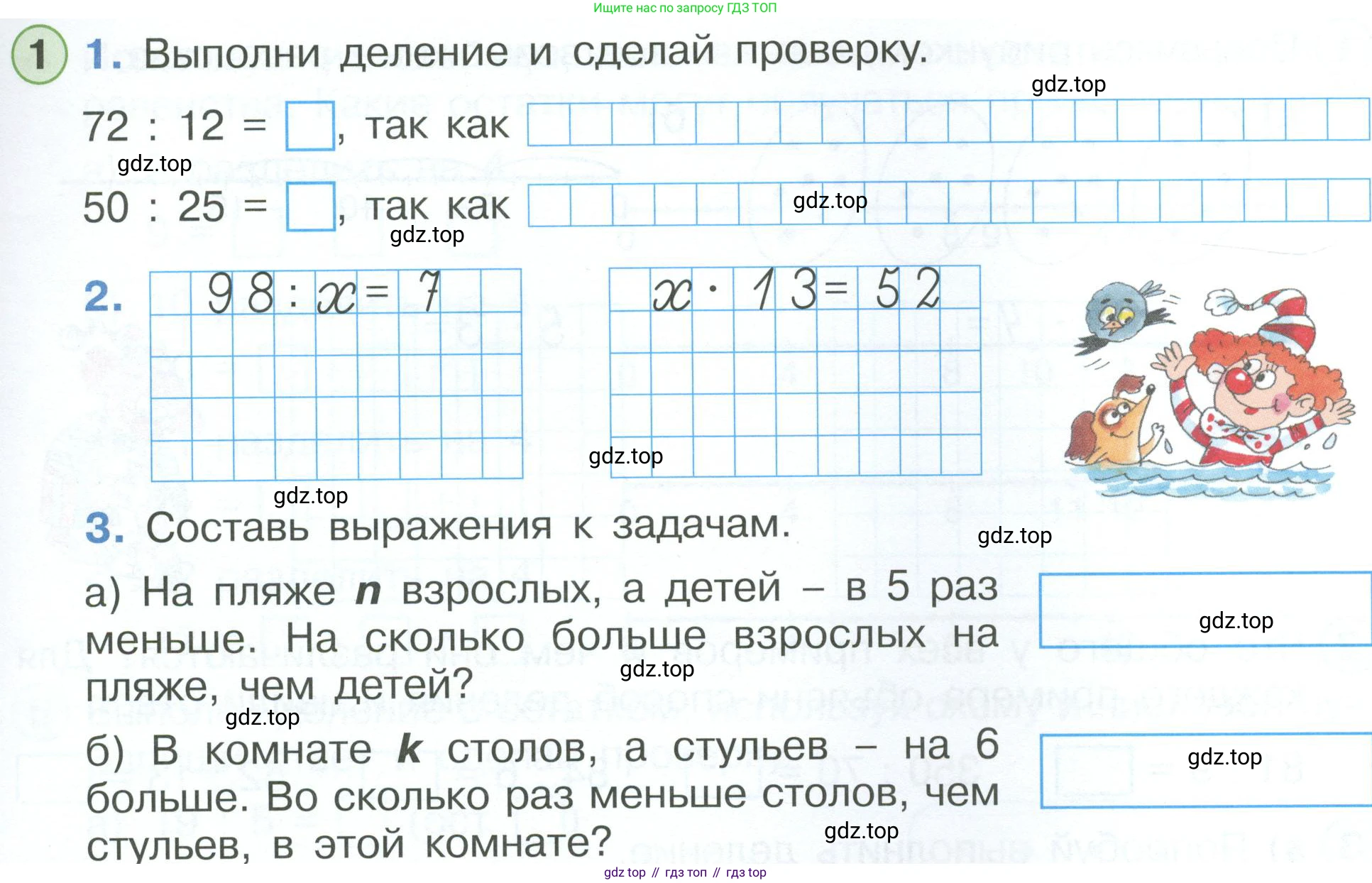 ГДЗ Математика, 2 класс рабочая тетрадь, автор: Петерсон Людмила Георгиевна, издательство Просвещение, Москва, 2023, голубого цвета, Часть 3, страница 41, номер 1, Условие