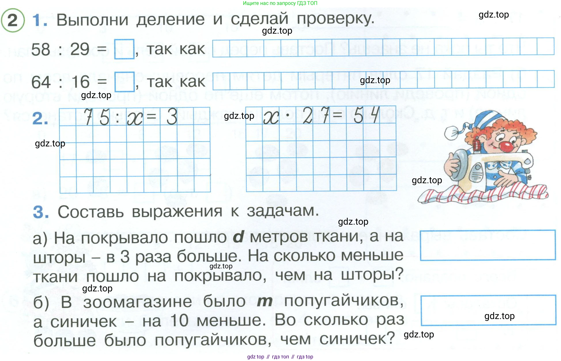 ГДЗ Математика, 2 класс рабочая тетрадь, автор: Петерсон Людмила Георгиевна, издательство Просвещение, Москва, 2023, голубого цвета, Часть 3, страница 41, номер 2, Условие