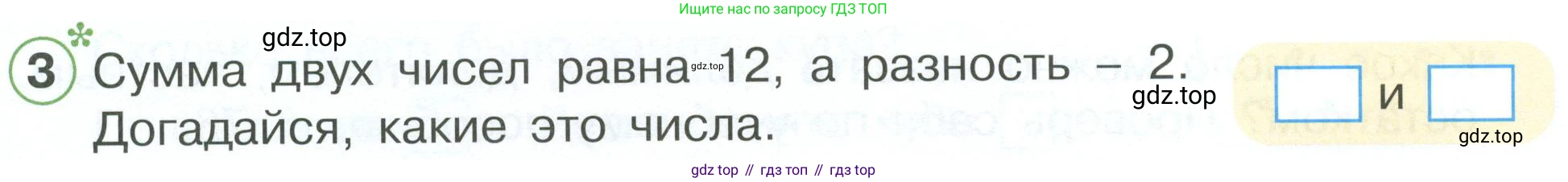 ГДЗ Математика, 2 класс рабочая тетрадь, автор: Петерсон Людмила Георгиевна, издательство Просвещение, Москва, 2023, голубого цвета, Часть 3, страница 41, номер 3, Условие