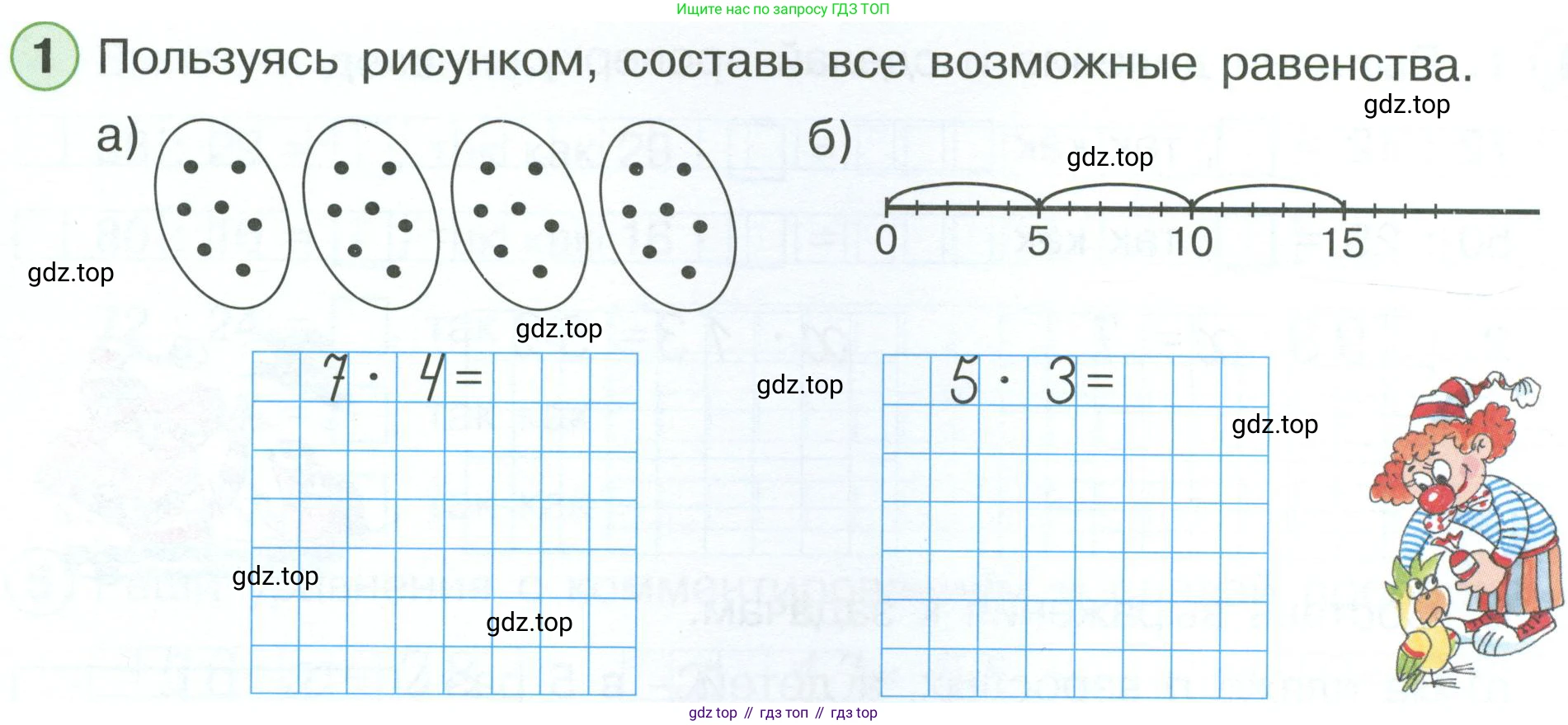 ГДЗ Математика, 2 класс рабочая тетрадь, автор: Петерсон Людмила Георгиевна, издательство Просвещение, Москва, 2023, голубого цвета, Часть 3, страница 42, номер 1, Условие