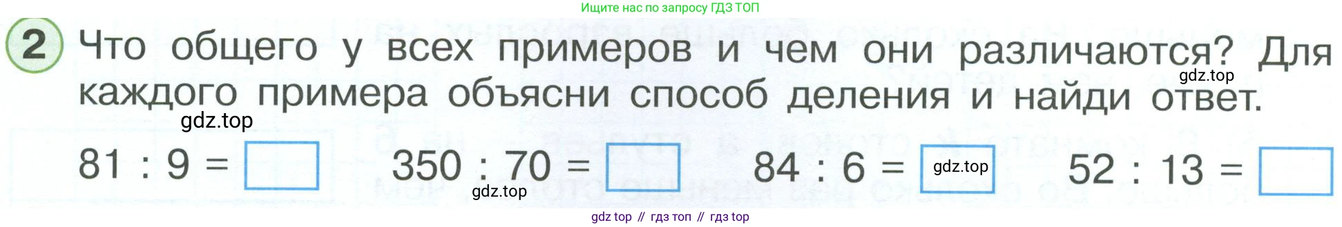 ГДЗ Математика, 2 класс рабочая тетрадь, автор: Петерсон Людмила Георгиевна, издательство Просвещение, Москва, 2023, голубого цвета, Часть 3, страница 42, номер 2, Условие