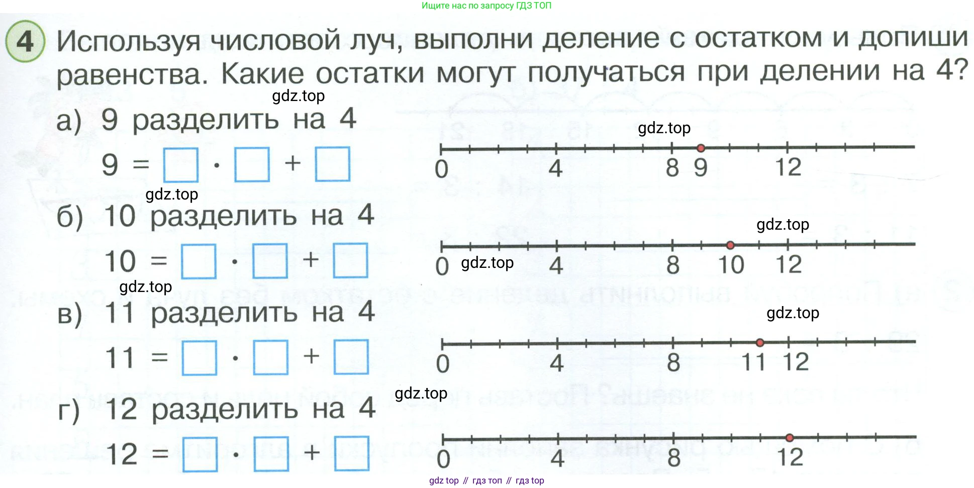 ГДЗ Математика, 2 класс рабочая тетрадь, автор: Петерсон Людмила Георгиевна, издательство Просвещение, Москва, 2023, голубого цвета, Часть 3, страница 43, номер 4, Условие