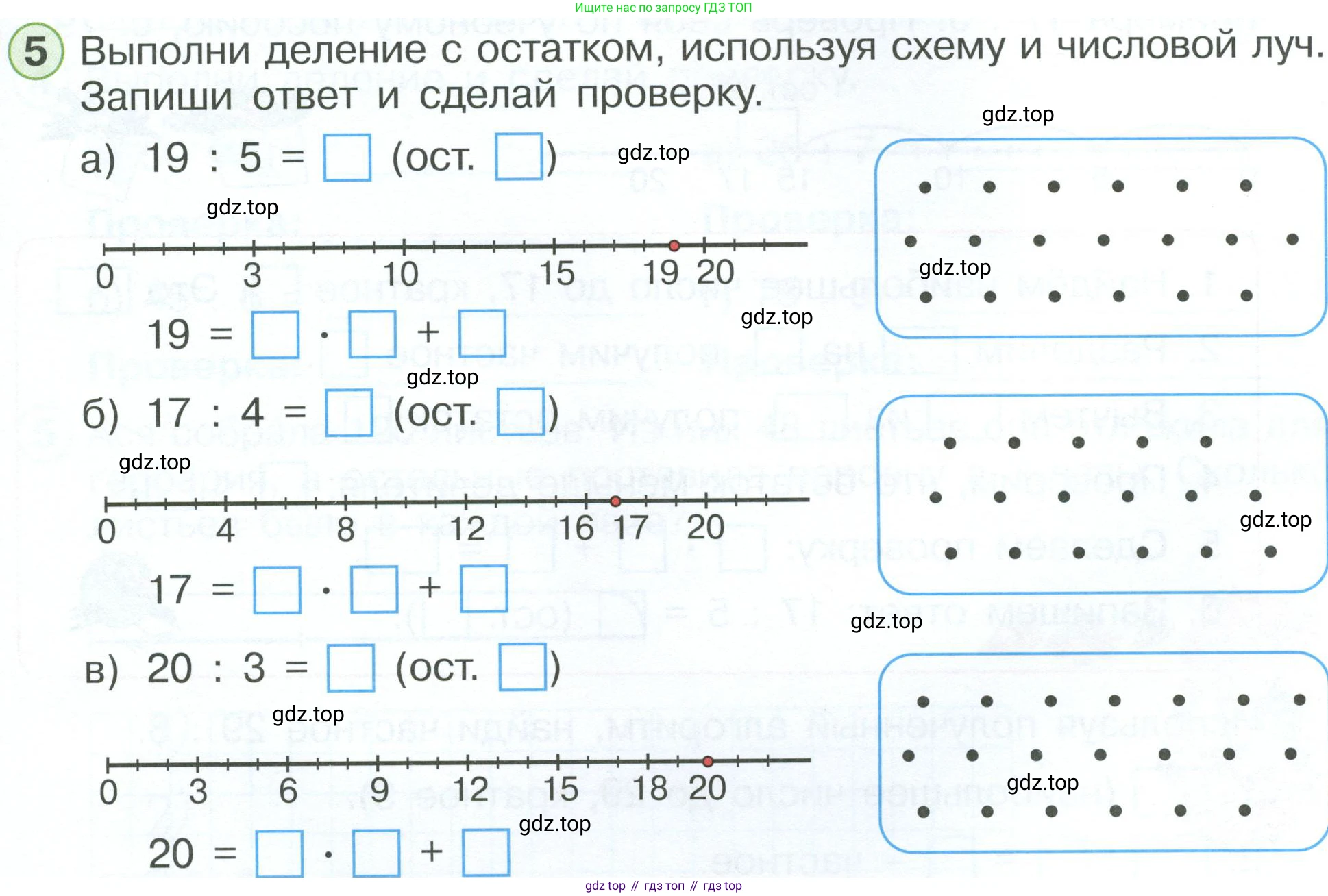 ГДЗ Математика, 2 класс рабочая тетрадь, автор: Петерсон Людмила Георгиевна, издательство Просвещение, Москва, 2023, голубого цвета, Часть 3, страница 43, номер 5, Условие