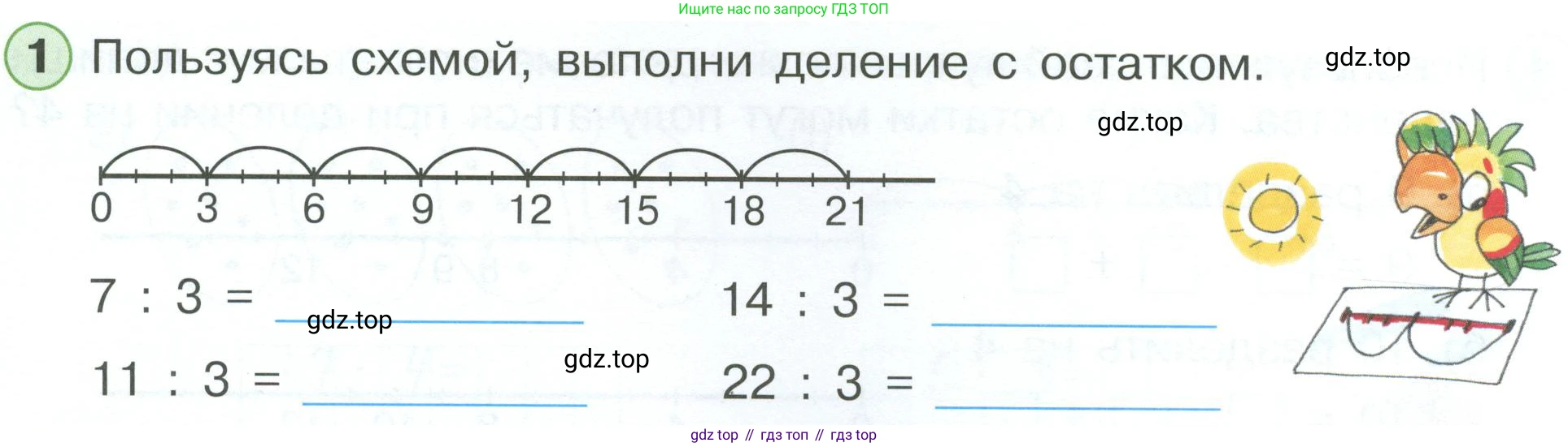 ГДЗ Математика, 2 класс рабочая тетрадь, автор: Петерсон Людмила Георгиевна, издательство Просвещение, Москва, 2023, голубого цвета, Часть 3, страница 44, номер 1, Условие