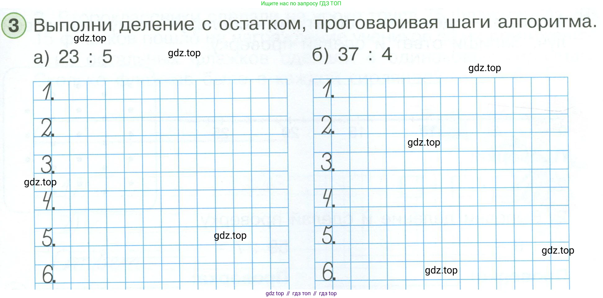 ГДЗ Математика, 2 класс рабочая тетрадь, автор: Петерсон Людмила Георгиевна, издательство Просвещение, Москва, 2023, голубого цвета, Часть 3, страница 45, номер 3, Условие