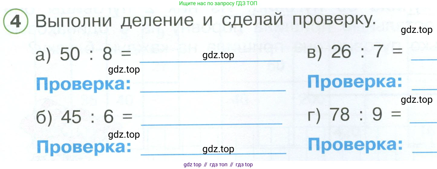 ГДЗ Математика, 2 класс рабочая тетрадь, автор: Петерсон Людмила Георгиевна, издательство Просвещение, Москва, 2023, голубого цвета, Часть 3, страница 45, номер 4, Условие
