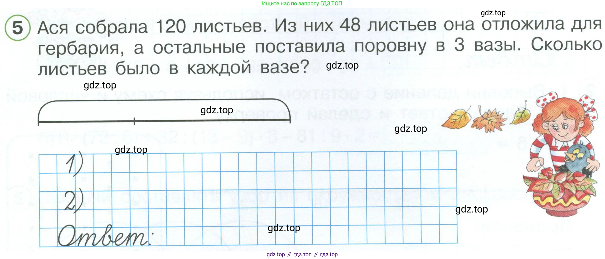 ГДЗ Математика, 2 класс рабочая тетрадь, автор: Петерсон Людмила Георгиевна, издательство Просвещение, Москва, 2023, голубого цвета, Часть 3, страница 45, номер 5, Условие