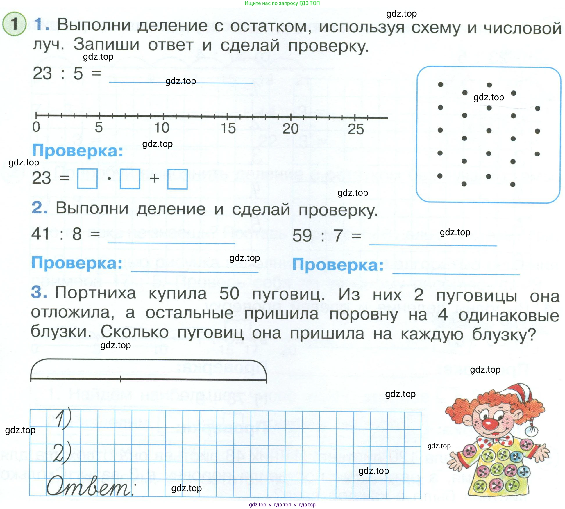 ГДЗ Математика, 2 класс рабочая тетрадь, автор: Петерсон Людмила Георгиевна, издательство Просвещение, Москва, 2023, голубого цвета, Часть 3, страница 46, номер 1, Условие