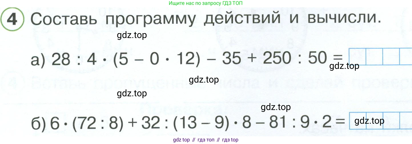 ГДЗ Математика, 2 класс рабочая тетрадь, автор: Петерсон Людмила Георгиевна, издательство Просвещение, Москва, 2023, голубого цвета, Часть 3, страница 47, номер 4, Условие