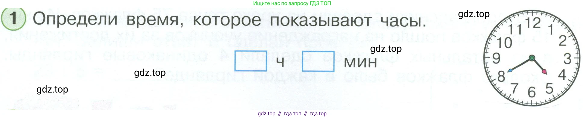 ГДЗ Математика, 2 класс рабочая тетрадь, автор: Петерсон Людмила Георгиевна, издательство Просвещение, Москва, 2023, голубого цвета, Часть 3, страница 48, номер 1, Условие