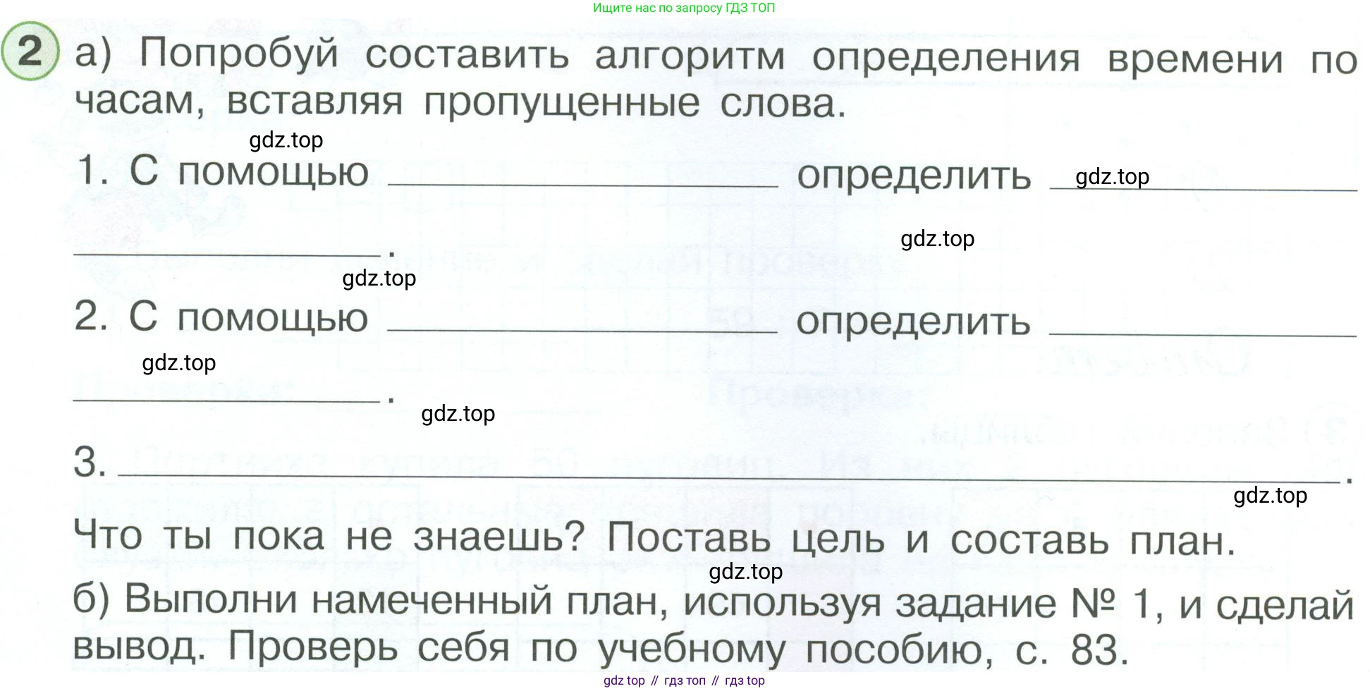 ГДЗ Математика, 2 класс рабочая тетрадь, автор: Петерсон Людмила Георгиевна, издательство Просвещение, Москва, 2023, голубого цвета, Часть 3, страница 48, номер 2, Условие