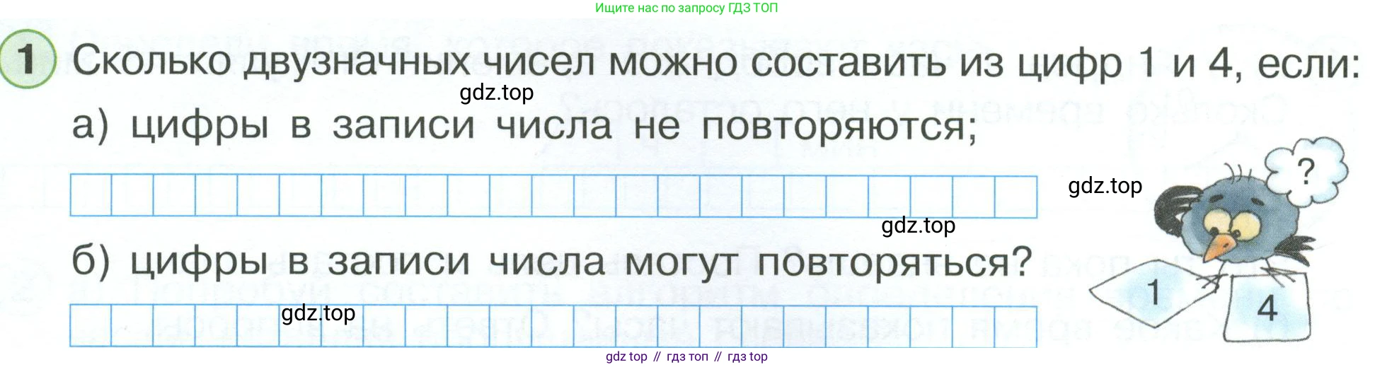 ГДЗ Математика, 2 класс рабочая тетрадь, автор: Петерсон Людмила Георгиевна, издательство Просвещение, Москва, 2023, голубого цвета, Часть 3, страница 50, номер 1, Условие