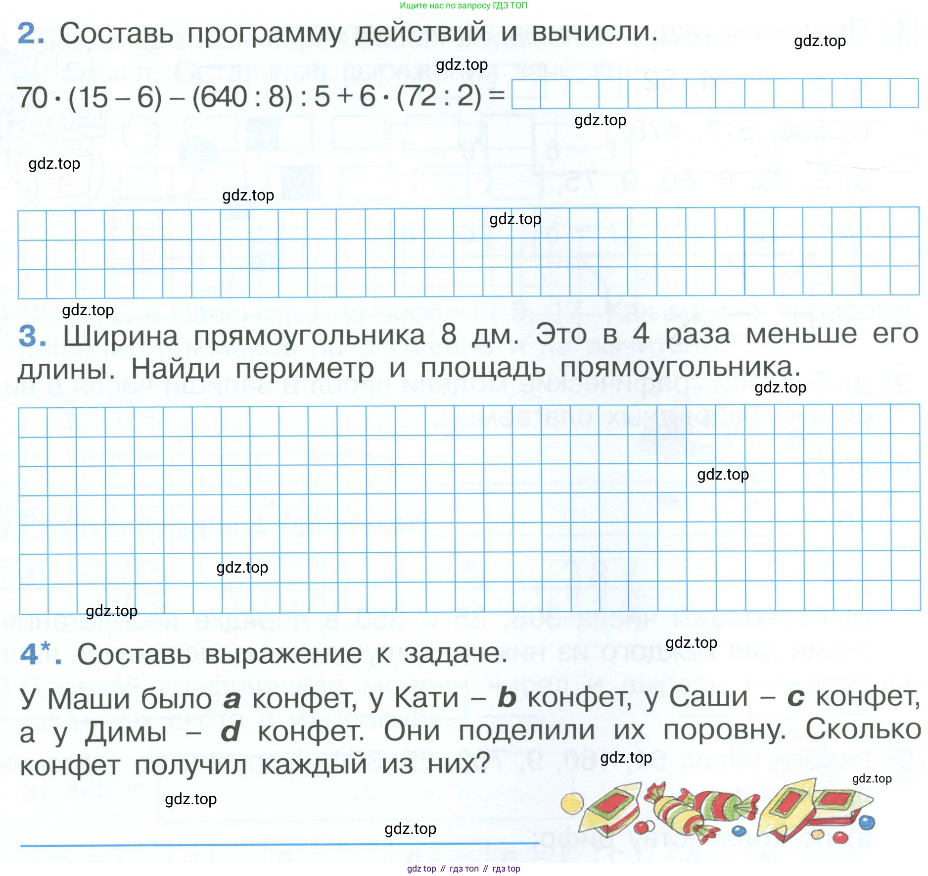 ГДЗ Математика, 2 класс рабочая тетрадь, автор: Петерсон Людмила Георгиевна, издательство Просвещение, Москва, 2023, голубого цвета, Часть 3, страница 52, номер 2, Условие (продолжение 2)