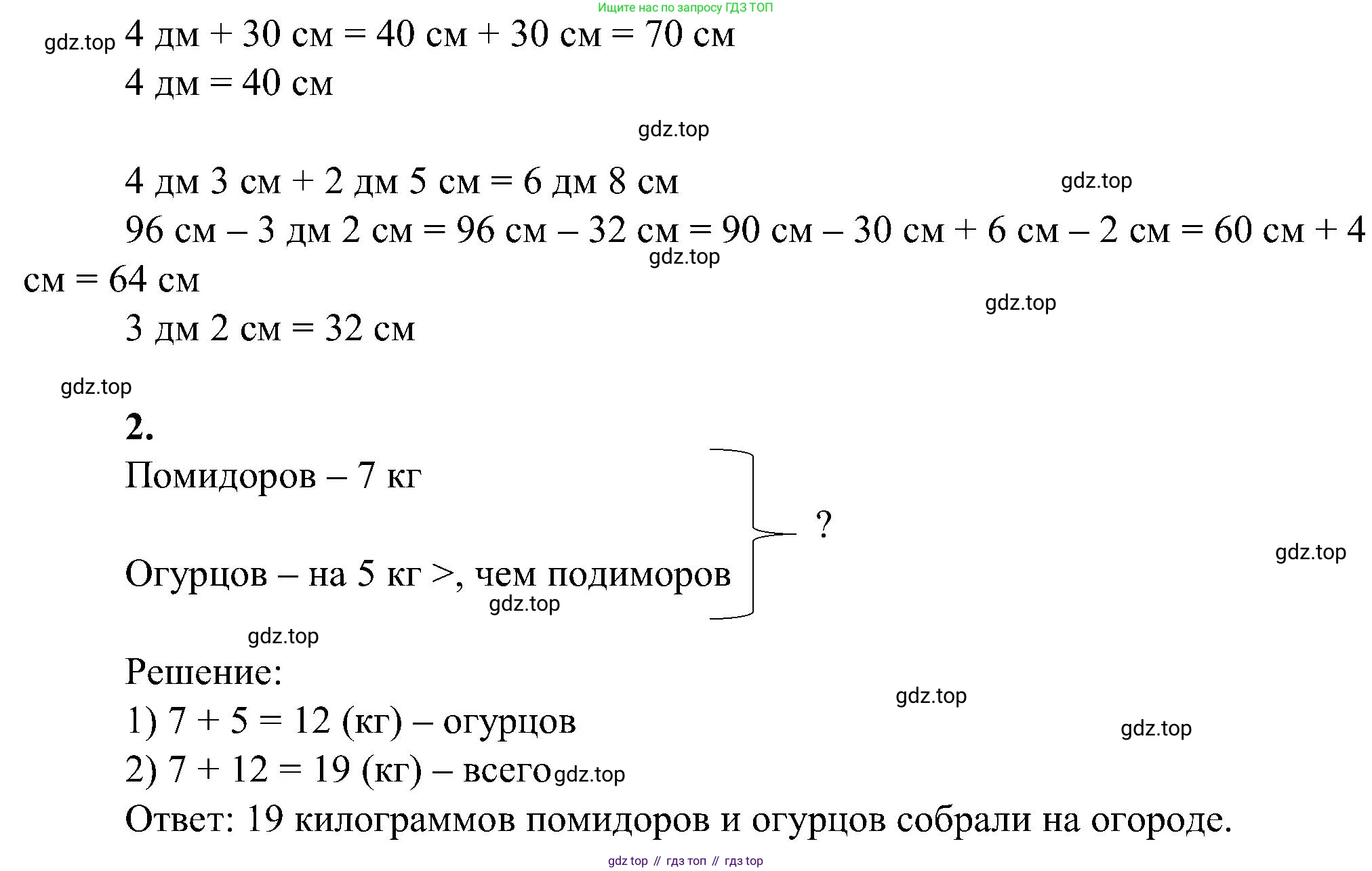 ГДЗ Математика, 2 класс рабочая тетрадь, автор: Петерсон Людмила Георгиевна, издательство Просвещение, Москва, 2023, голубого цвета, Часть 1, страница 10, номер 1, Решение (продолжение 2)