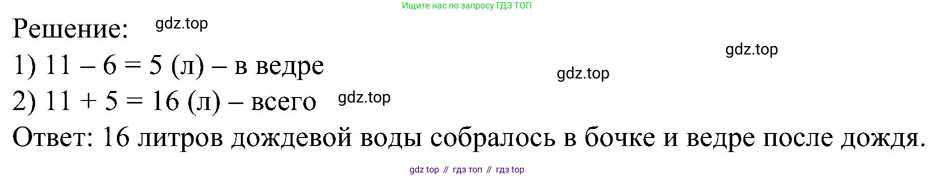 ГДЗ Математика, 2 класс рабочая тетрадь, автор: Петерсон Людмила Георгиевна, издательство Просвещение, Москва, 2023, голубого цвета, Часть 1, страница 10, номер 2, Решение (продолжение 2)