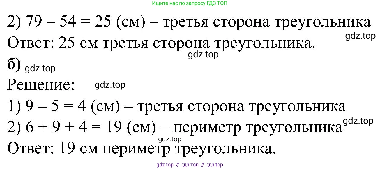 ГДЗ Математика, 2 класс рабочая тетрадь, автор: Петерсон Людмила Георгиевна, издательство Просвещение, Москва, 2023, голубого цвета, Часть 1, страница 12, номер 6, Решение (продолжение 2)