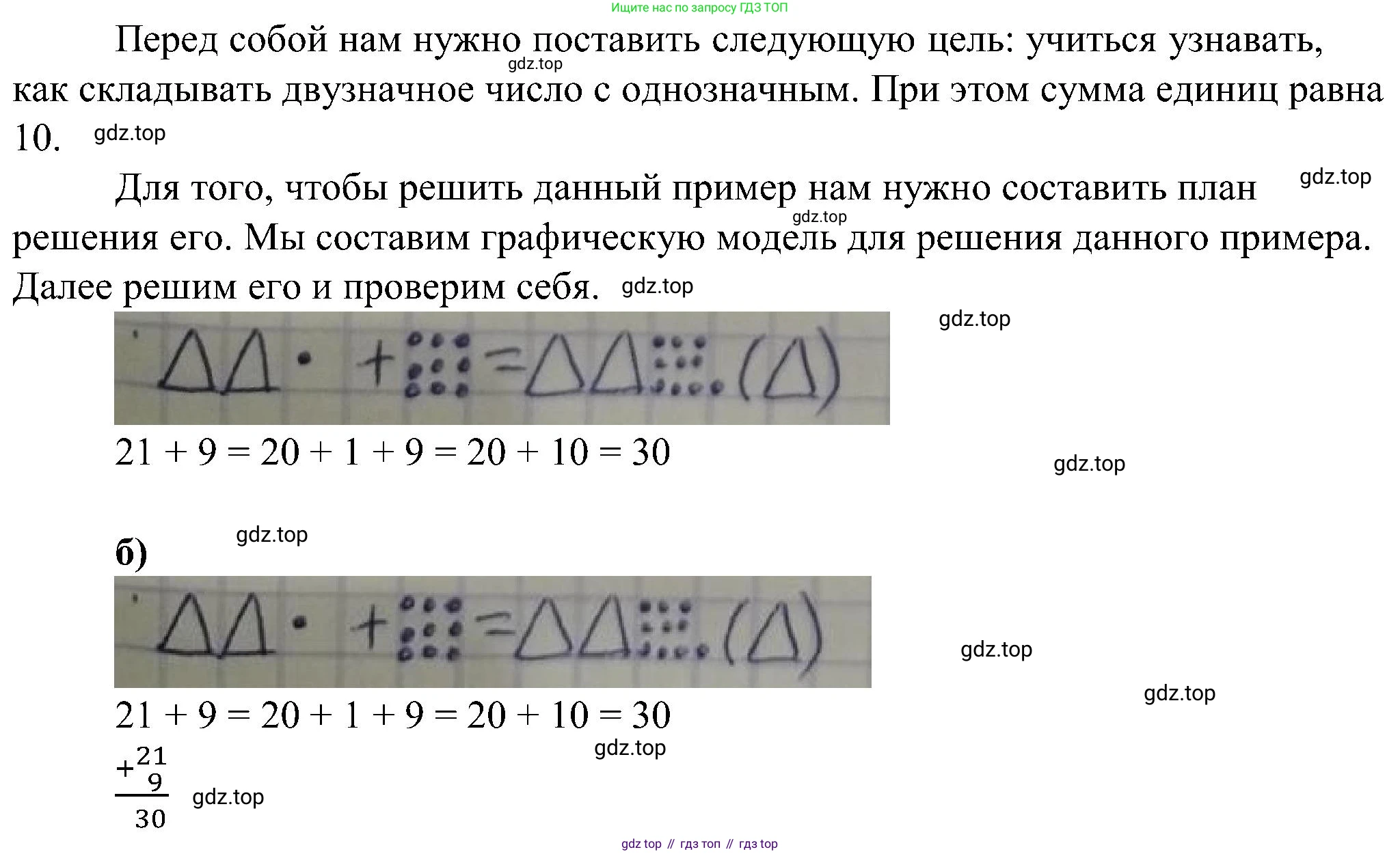 ГДЗ Математика, 2 класс рабочая тетрадь, автор: Петерсон Людмила Георгиевна, издательство Просвещение, Москва, 2023, голубого цвета, Часть 1, страница 13, номер 3, Решение (продолжение 2)