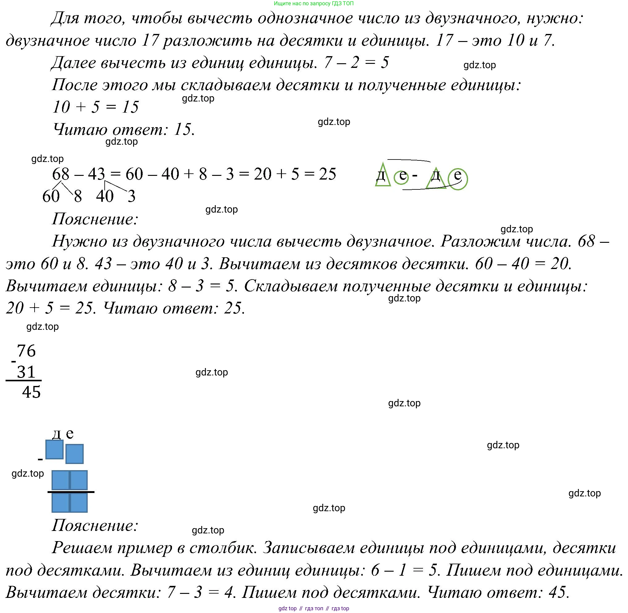 ГДЗ Математика, 2 класс рабочая тетрадь, автор: Петерсон Людмила Георгиевна, издательство Просвещение, Москва, 2023, голубого цвета, Часть 1, страница 16, номер 2, Решение (продолжение 2)